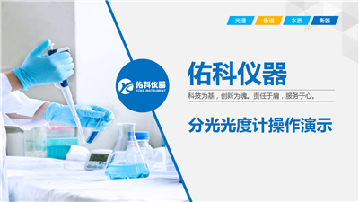 T系列分光光度計(jì)更換光源